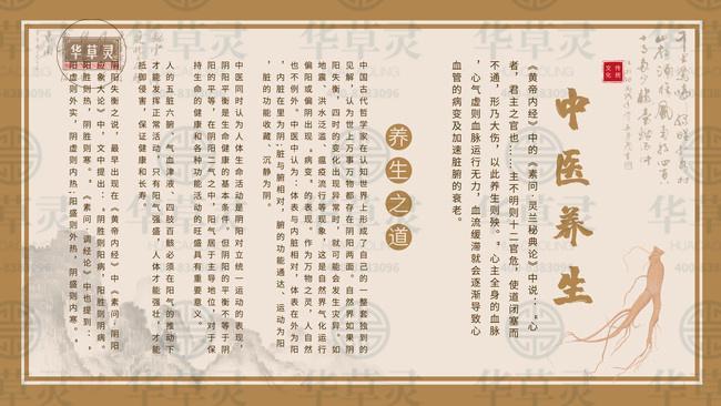 中医养生调理身体的好方法：阴阳平衡、五行相生、气血调理，让健康更简单