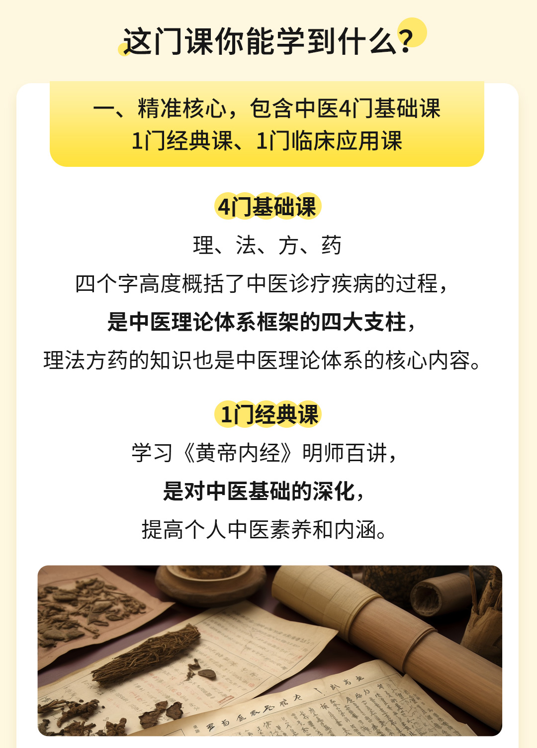 免费学中医是真的吗?揭秘网络课程真相与避坑指南,轻松入门不踩雷 免费学中医是真的吗?揭秘网络课程真相与避坑指南,轻松入门不踩雷