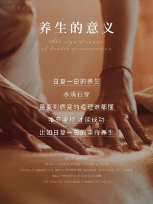 中医养生馆的广告语：如何用智慧文案吸引顾客并解决亚健康困扰