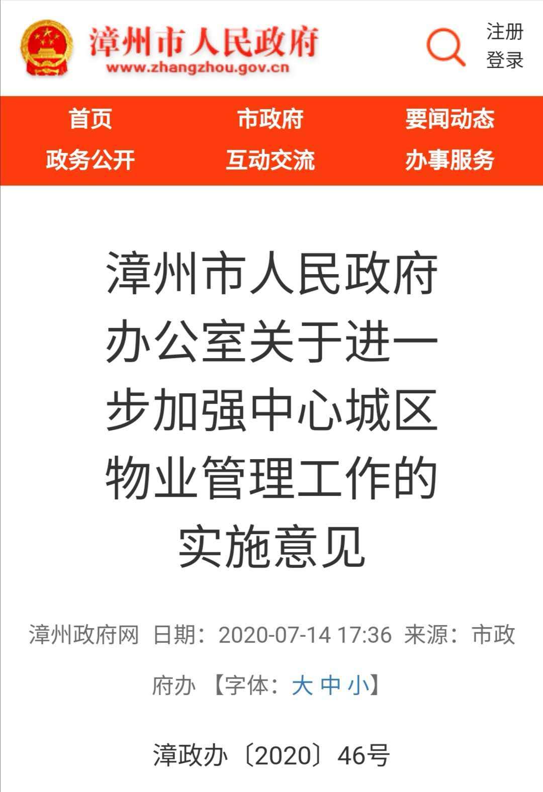 中医养生微信群规定：打造专业有序的健康交流空间，告别混乱与误导