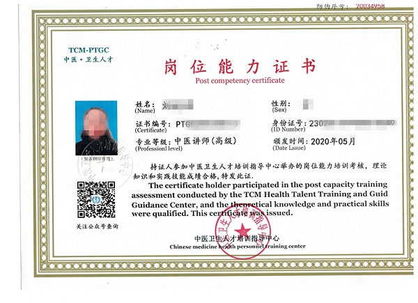 中医养生讲师证考取条件全解析:轻松掌握报名、考试、申请全流程,助你快速拿证上岗 中医养生讲师证考取条件全解析:轻松掌握报名、考试、申请全流程,助你快速拿证上岗