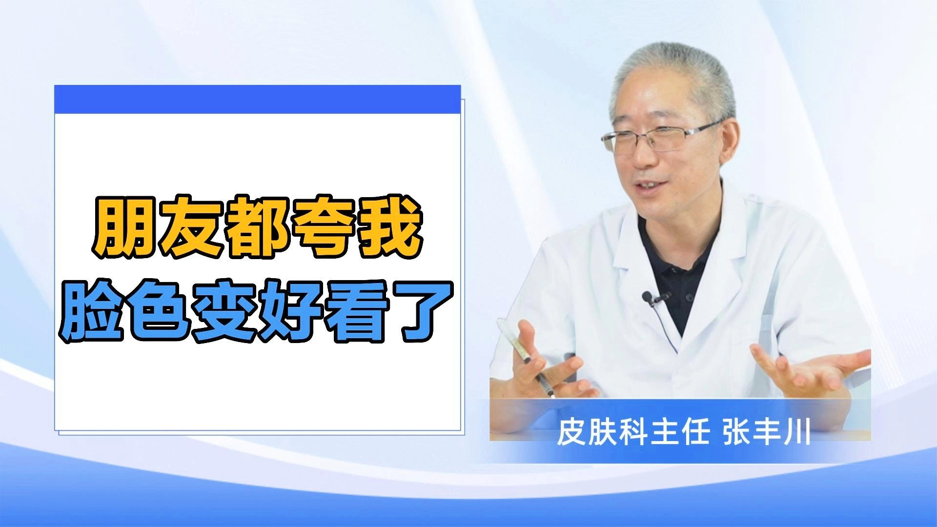中药调理黄褐斑有效果吗?揭秘中医从根源淡斑的持久方案,告别反复烦恼 中药调理黄褐斑有效果吗?揭秘中医从根源淡斑的持久方案,告别反复烦恼