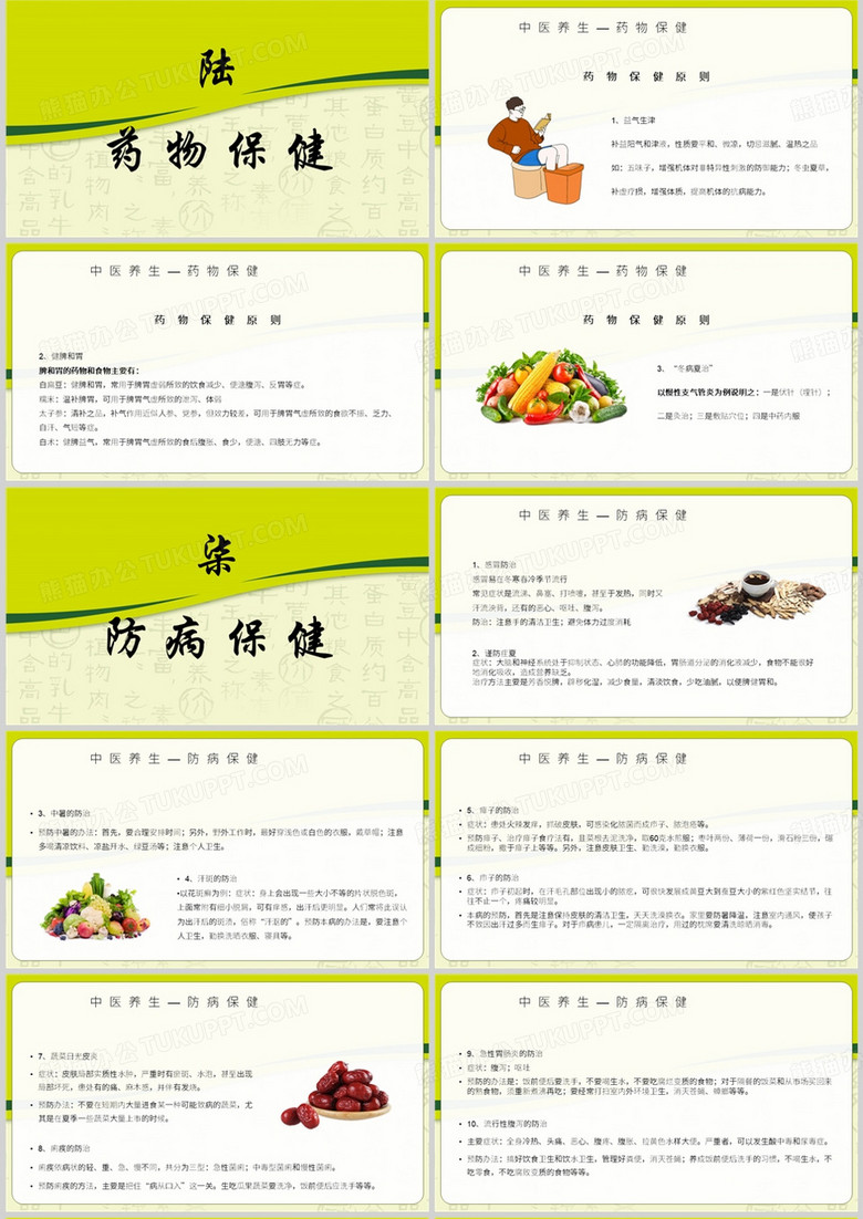 中医养生保健都学啥?从理论到实践,轻松掌握健康秘诀 中医养生保健都学啥?从理论到实践,轻松掌握健康秘诀