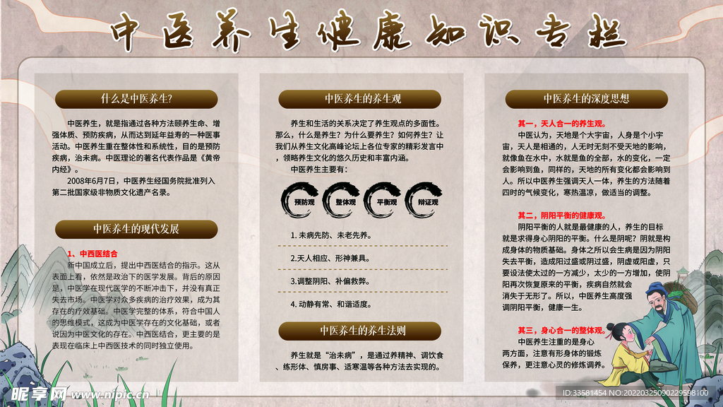 中医药养生健康知识讲座总结:轻松掌握实用养生技巧,告别亚健康困扰 中医药养生健康知识讲座总结:轻松掌握实用养生技巧,告别亚健康困扰