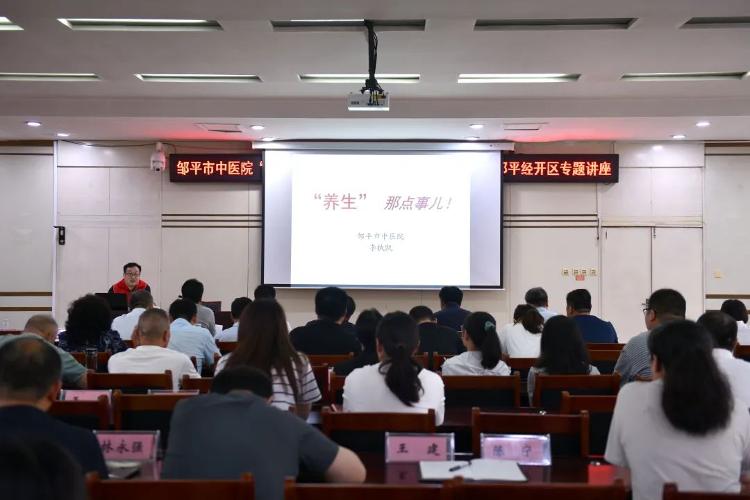 中医药养生健康知识讲座总结:轻松掌握实用养生技巧,告别亚健康困扰 中医药养生健康知识讲座总结:轻松掌握实用养生技巧,告别亚健康困扰