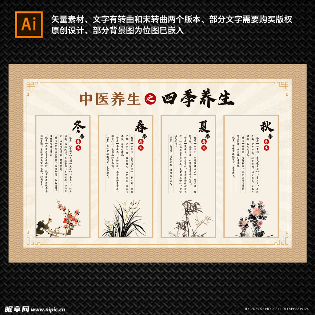 中医养生十大配方:传承千年的健康智慧,轻松调理身心,告别亚健康烦恼 中医养生十大配方:传承千年的健康智慧,轻松调理身心,告别亚健康烦恼