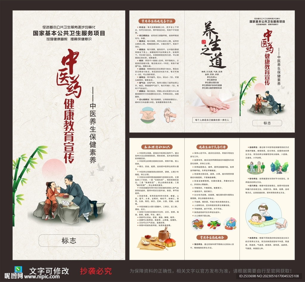 中医养生十大配方:传承千年的健康智慧,轻松调理身心,告别亚健康烦恼 中医养生十大配方:传承千年的健康智慧,轻松调理身心,告别亚健康烦恼